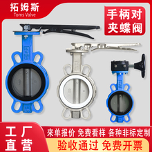 �ֱ��u݆���Aʽ���y�ķ��ұ�/304���P䓵��yD71X/F-10/16QP DN100