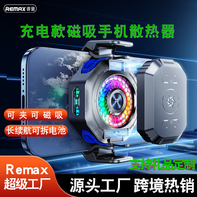REMAX 充電式半導体冷凍携帯電話クーラー携帯電話ゲーム冷却アーティファクト磁気サイレントラジエーター|undefined