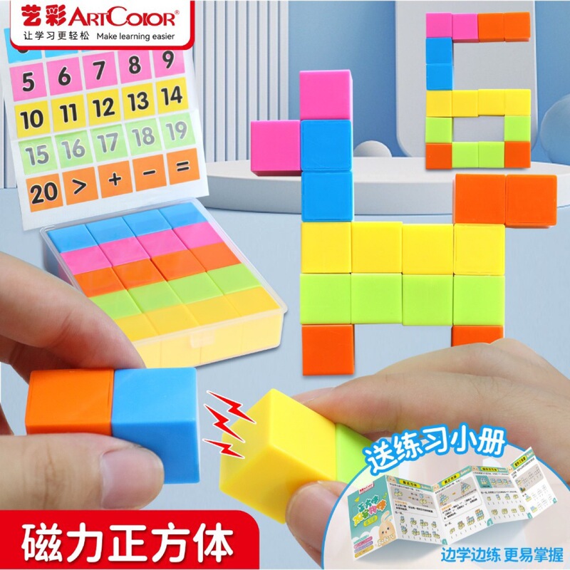 Artistic Magnetic Square and Rectangular Geometric Shapes Math Teaching Aids Magnetic Three-Dimensional Geometric Models Small Blocks Observation Building Blocks