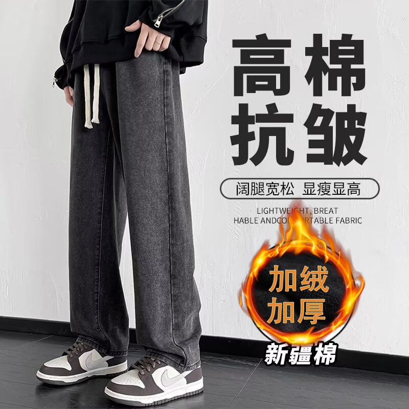 Thickened Jeans Men's 2024 Solid Color Autumn and Winter Loose Straight Wide Leg Casual Winter Fleece-Lined Pants Men's Spring