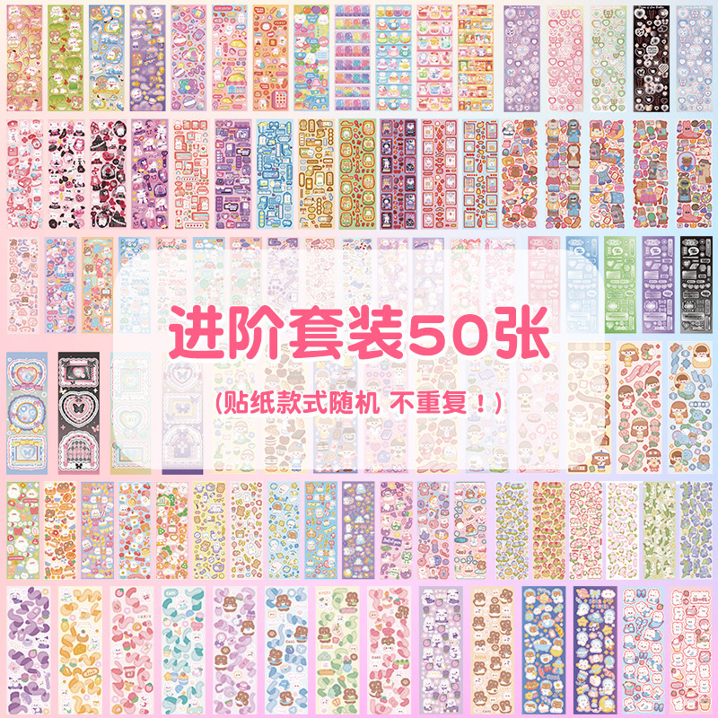 随机50张不重复#单款无包装  + ¥2.10 