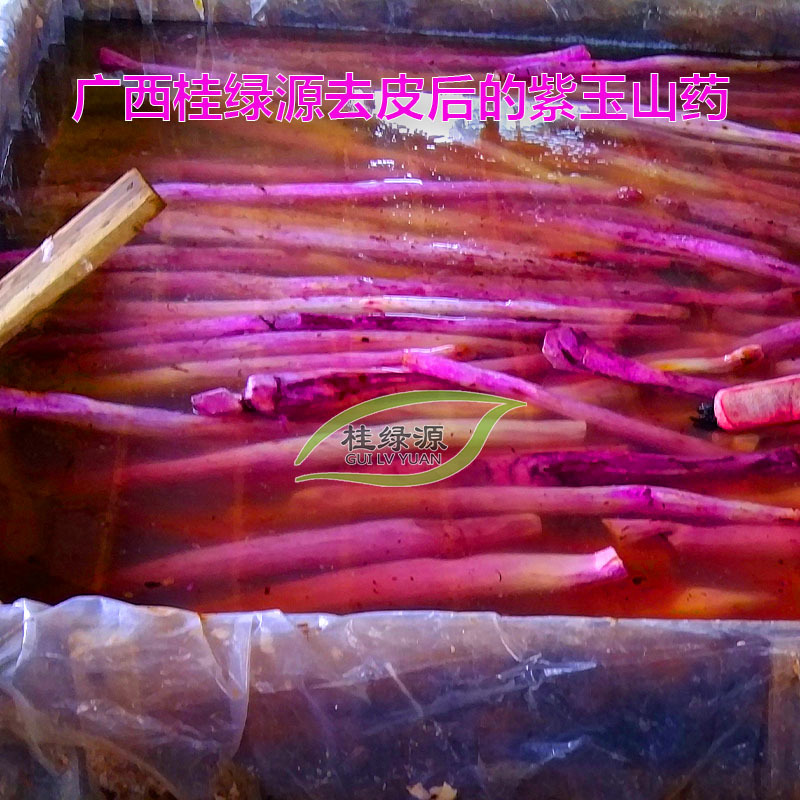 紫淮山紫玉山药片