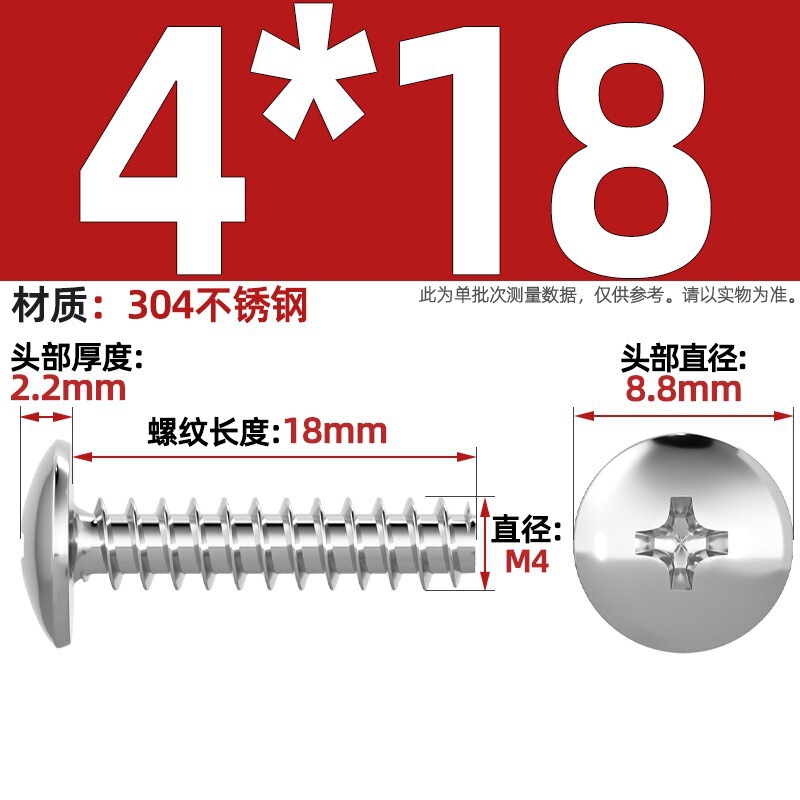 TT 304不锈钢/镀镍/黑色大扁头十字割尾自攻螺丝大圆头平尾小螺钉|undefined
