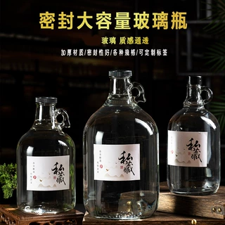 加州酒瓶自酿泡酒瓶青梅酒瓶红酒瓶玻璃葡萄酒瓶密封罐