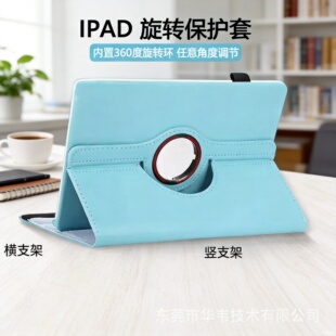 10.1�������h360�����D��XƤ��ipadƽ�屣�o��֧��LOGO�D������
