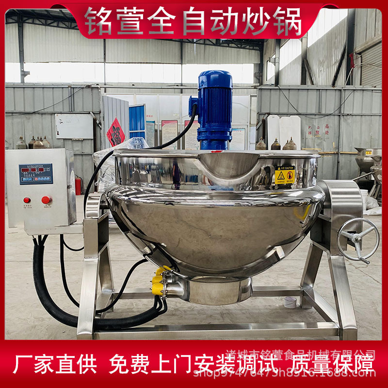 电加热猪蹄卤煮锅 不锈钢酱牛肉鸡爪煮锅 工厂直供酱油熬制搅拌锅