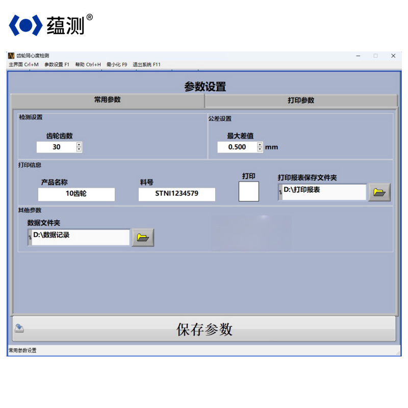 屏幕截图 2024-10-21 083313_副本