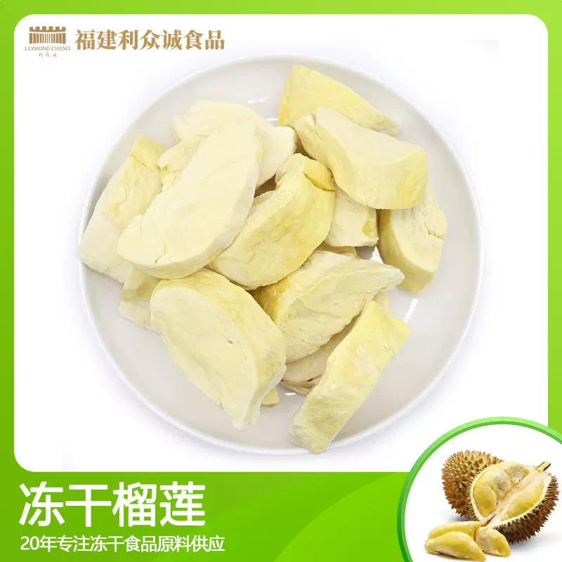冻干榴莲干连泰国金枕头榴莲脆榴莲条冻干食品厂家整箱批发