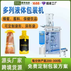 多功能包装机;茶叶包装;其他食品包装