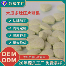源頭廠家定制木瓜多肽健康營養食品OEM貼牌代加工ODM