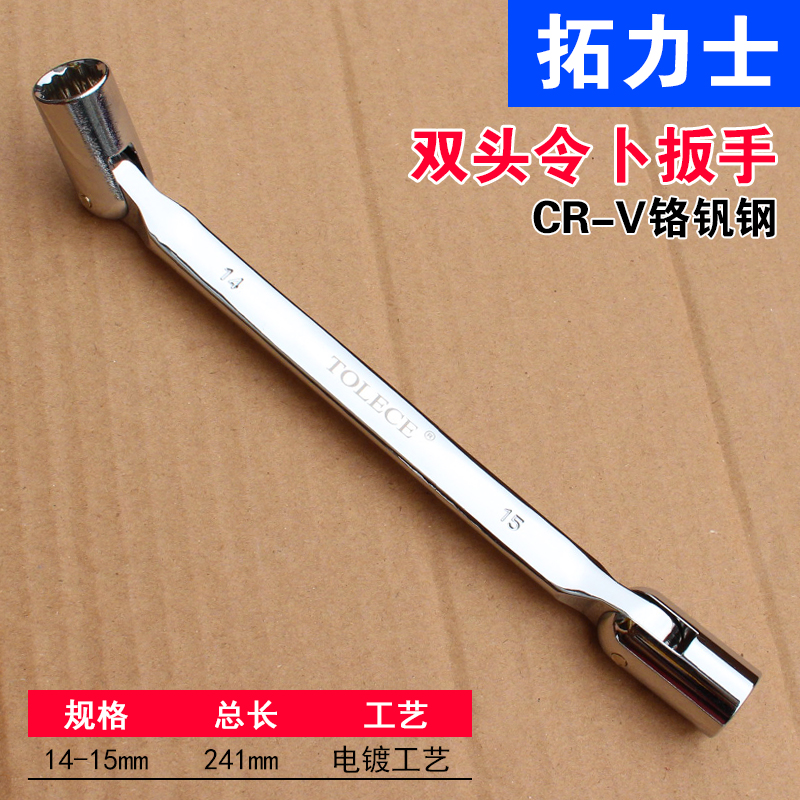 Llave Tuo Lux manga móvil de doble cabezal multifunción flor de ciruelo herramienta de reparación manual giratoria