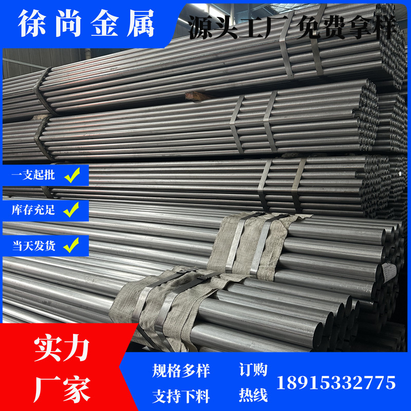 现货供应内刮光亮圆管去内焊筋光亮焊管喷塑表面光滑冷拉光亮管