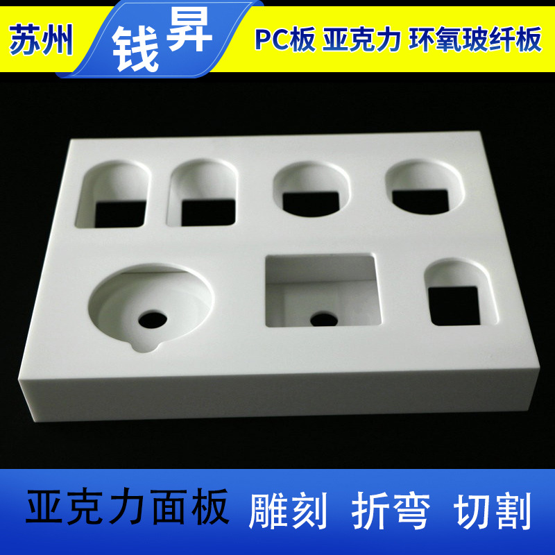 厂家直供亚克力面板 有机玻璃零部件 相框 亚克力收纳盒pc板