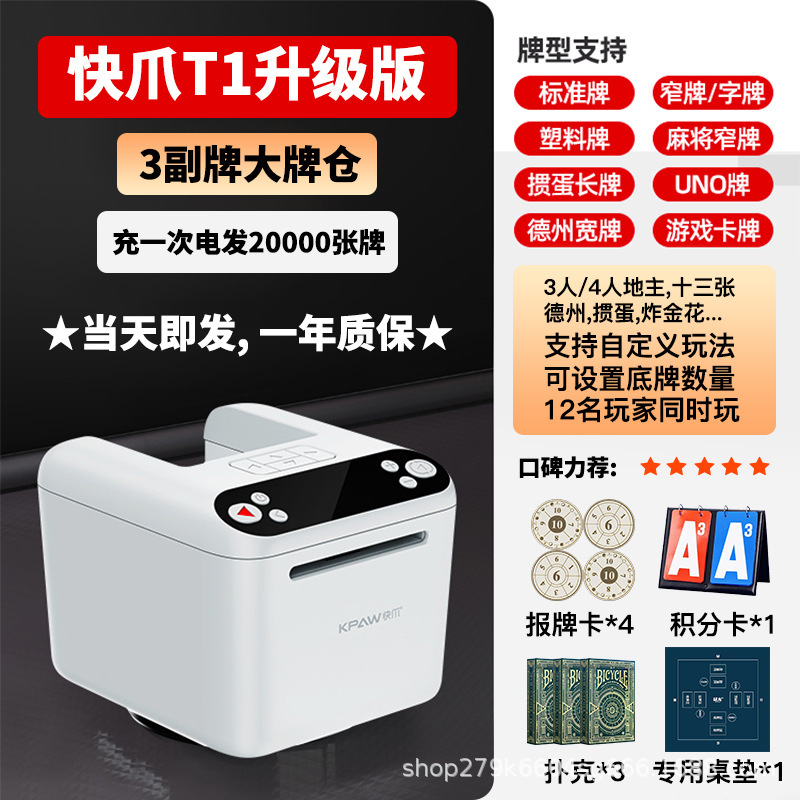 严选快爪自动发牌机3副牌大牌仓无线叫牌器斗地主德州扑克发牌器|undefined