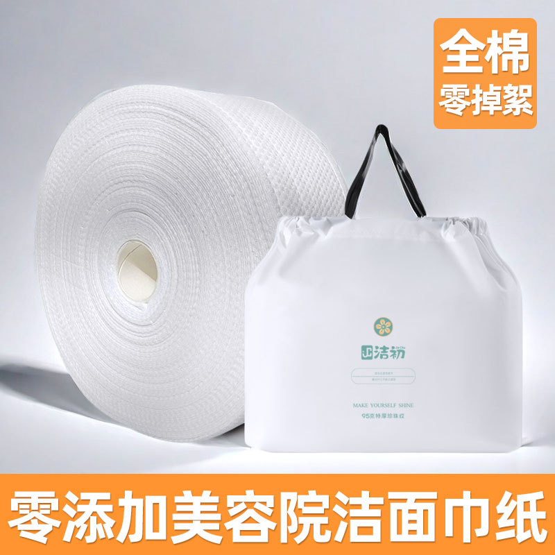 600克大卷美容院一次性洗脸巾 特厚珍珠纹化妆棉洁面巾纸批发