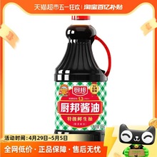 厨邦酱油1.5kg1瓶生抽黄豆酿造调味品凉拌炒菜火锅点蘸调料