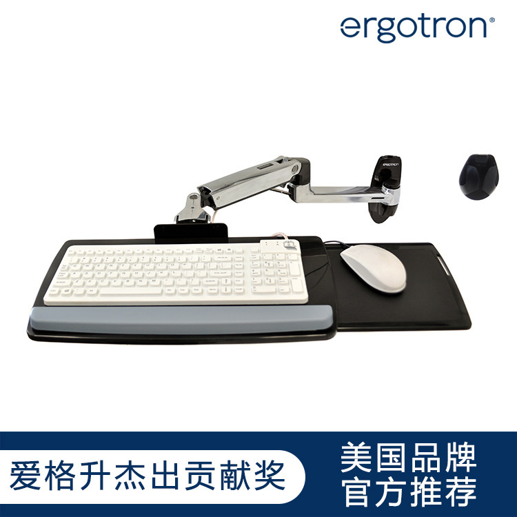 Ergotron aigesheng 45-246-026 wall-mounted folding keyboard bracket lifting swing tilt arm