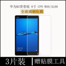 �����ڻ�ΪM3�ഺ��ֻ�Ĥ8����ʯ��CPN-W09ȫ������AL00���忹��