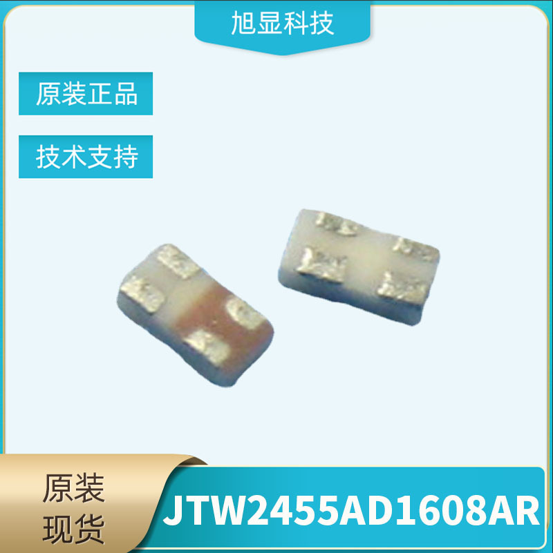 全向陶瓷JTW2455AD1608AR WIFI内置2.4G/5G双频段蓝牙贴片天线