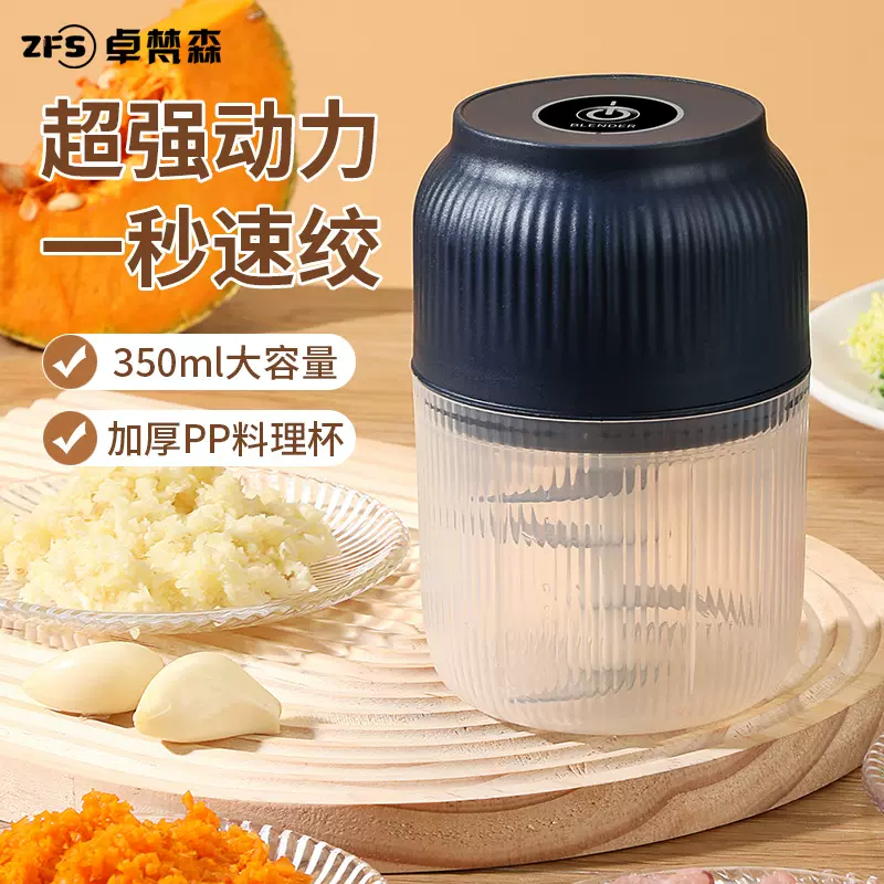 无线电动蒜泥器蘸料小型家用厨房电动蒜末粉碎机捣蒜器辣椒辅食机