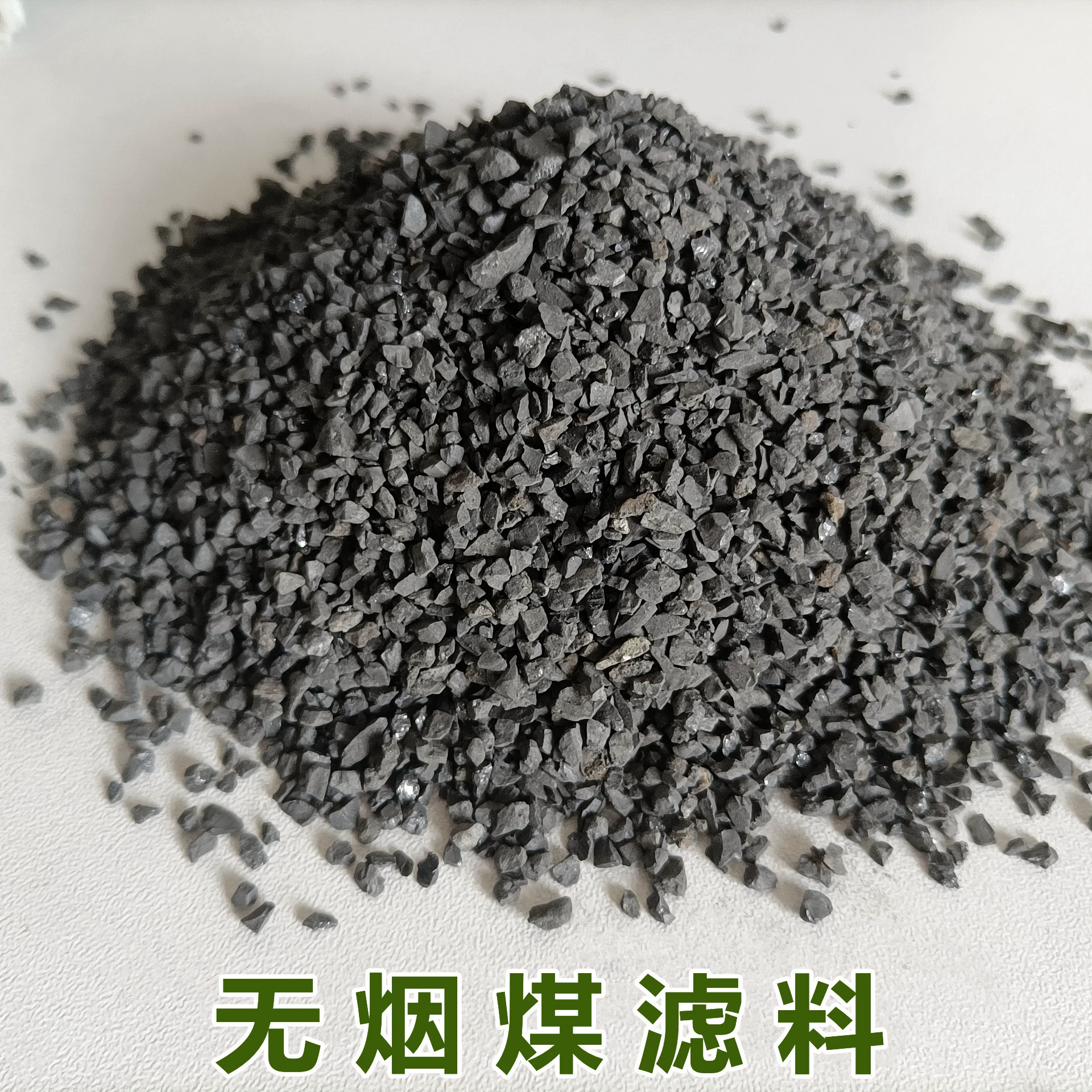 Оптовая продажа антрацитового фильтрующего материала для очистки сточных вод, высокоэффективная фильтрация воды с высоким содержанием углерода, антрацитовые частицы для фильтрации