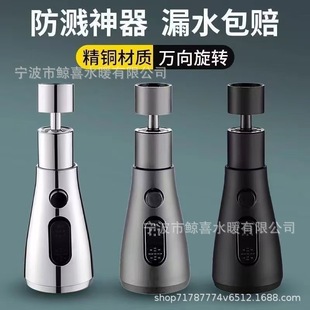 Kitchen Faucet Extender Splash-Proof Universal Sink Faucet Adapter Pressure Showerhead