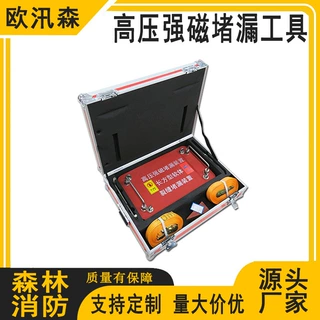 高压强磁堵漏装置平顶裂痕堵漏工具长方形软体堵漏工具