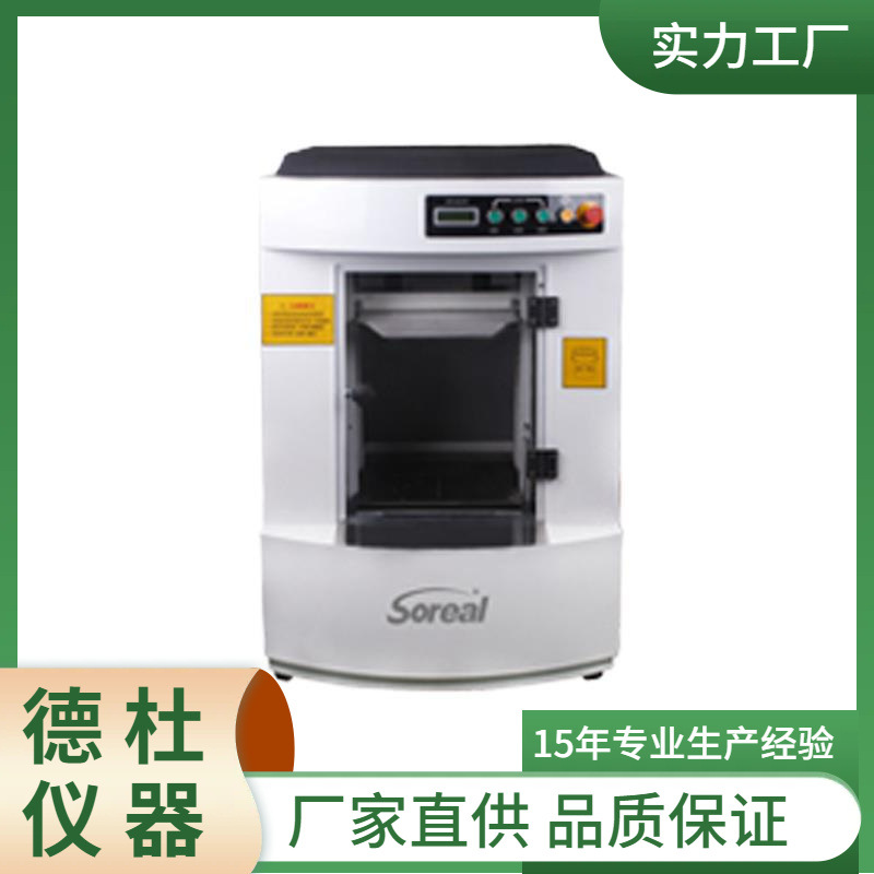 供应SO-H80全自动夹紧振动混油机