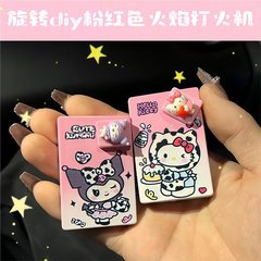 【代理】回転diyサンリオ漫画ライターグラデーション高颜値防風ピンク炎