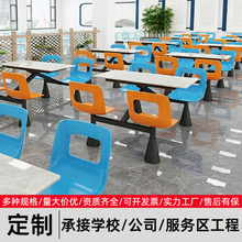 定制学校食堂餐桌椅快餐店奶茶小吃店员工餐厅长条桌4人6人8人位