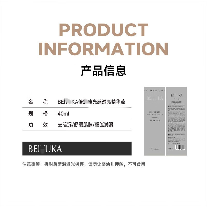 倍悠佳光感精华小黑瓶提亮肤色保湿面部精华改善暗沉军训学生|undefined
