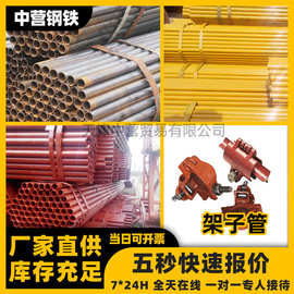 免漆48*4架子管48*3架子管48*3.5架子管喷漆 钢管拉弯 外架钢管