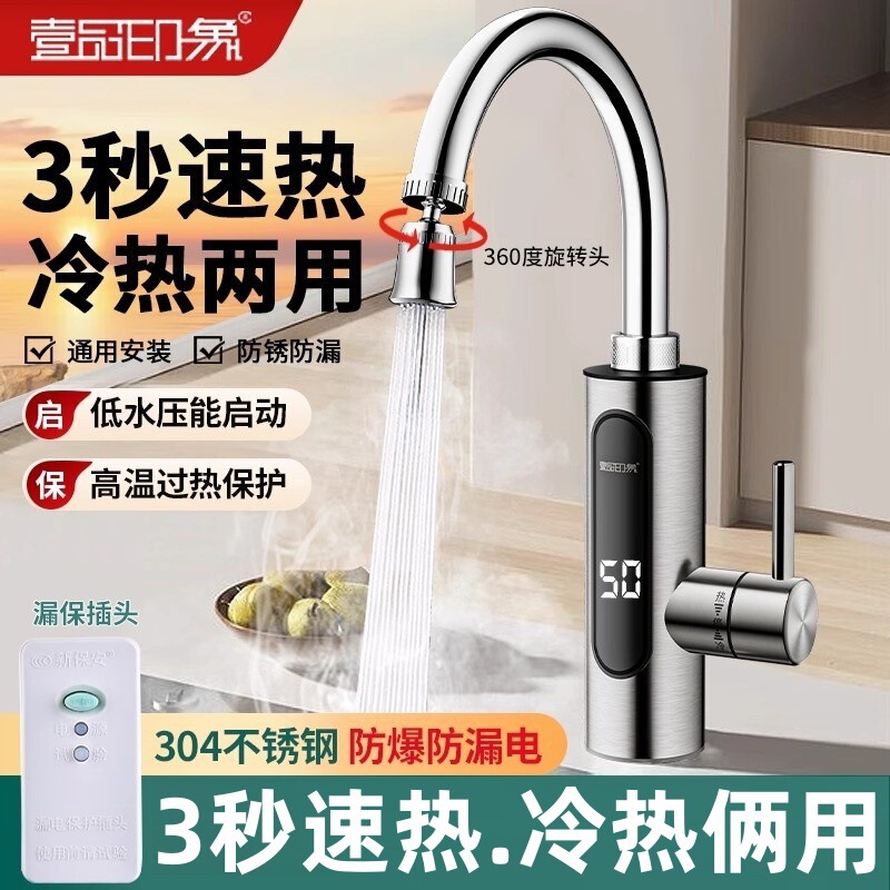 Electric Hot Water Faucet Heats up Quickly, Instant Heating, Installation-Free, Fast Heater, Quick Heating, Kitchen Single Hot and Cold Dual-Use Household