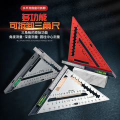 High-precision aluminum alloy triangular bar aluminum profile woodworking level right angle triangle ruler imperial 90-degree 45-degree square ruler