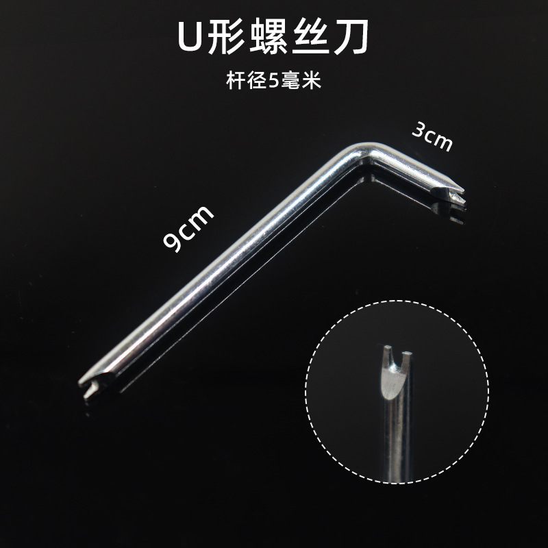 狭小空间缝隙用L型螺丝刀套装拐角螺丝刀一字十字异形起子U形Y形|undefined