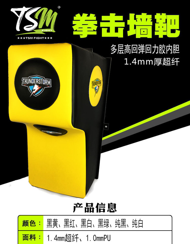 Thunderstorm new ultra-fiber boxing kick target high rebound arc wall target martial arts taekwondo pu hand and foot target manufacturers wholesale