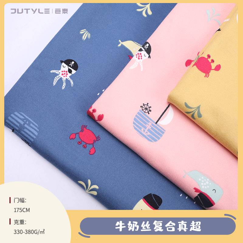 涤氨牛奶丝印花面料 针织复合布 婴童秋冬弹力加绒保暖内衣面料