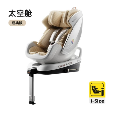 Car child safety seat Baby Space Capsule Kidsren - space-capsule-classic-white-shield