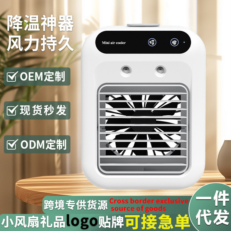 Air Conditioning Fan Bedroom Smart Small Cooling Artifact Digital Display Ice Compress Portable Table Stand Home Gift Office
