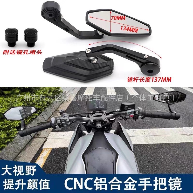 Qianjiang Z550 Huanglong 600 Motorcycle Weighted Handlebar Mirror 350 Flash 300 S Modified Handlebar Rearview Mirror