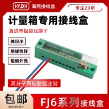 ����Ʒ������FJ6/JHD-6/a���M�˳����ı��������Ӌ����Ӿ���