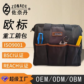 工具箱包;冰袋冰包;收纳袋收纳包