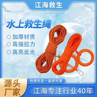 定制水上救生绳救生圈绳泳池安全绳救生浮索漂浮户外消防救援绳