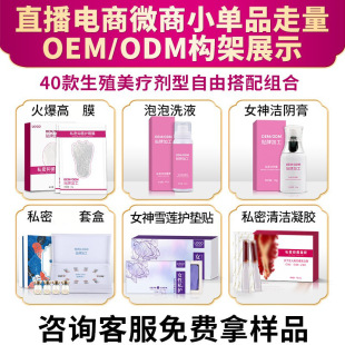Private care snow lotus pad for men and women