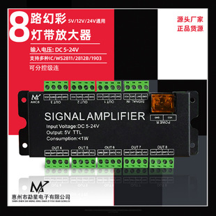LED Phantom Light Strip Amplifier WS2811/2812B/1903 Light Strip Signal One-point Four-way 8-way Repeater