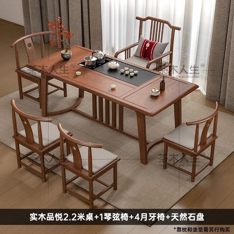 茶木人生实木茶桌椅组合新中式小户型茶几桌办公室家用功夫泡茶台|undefined