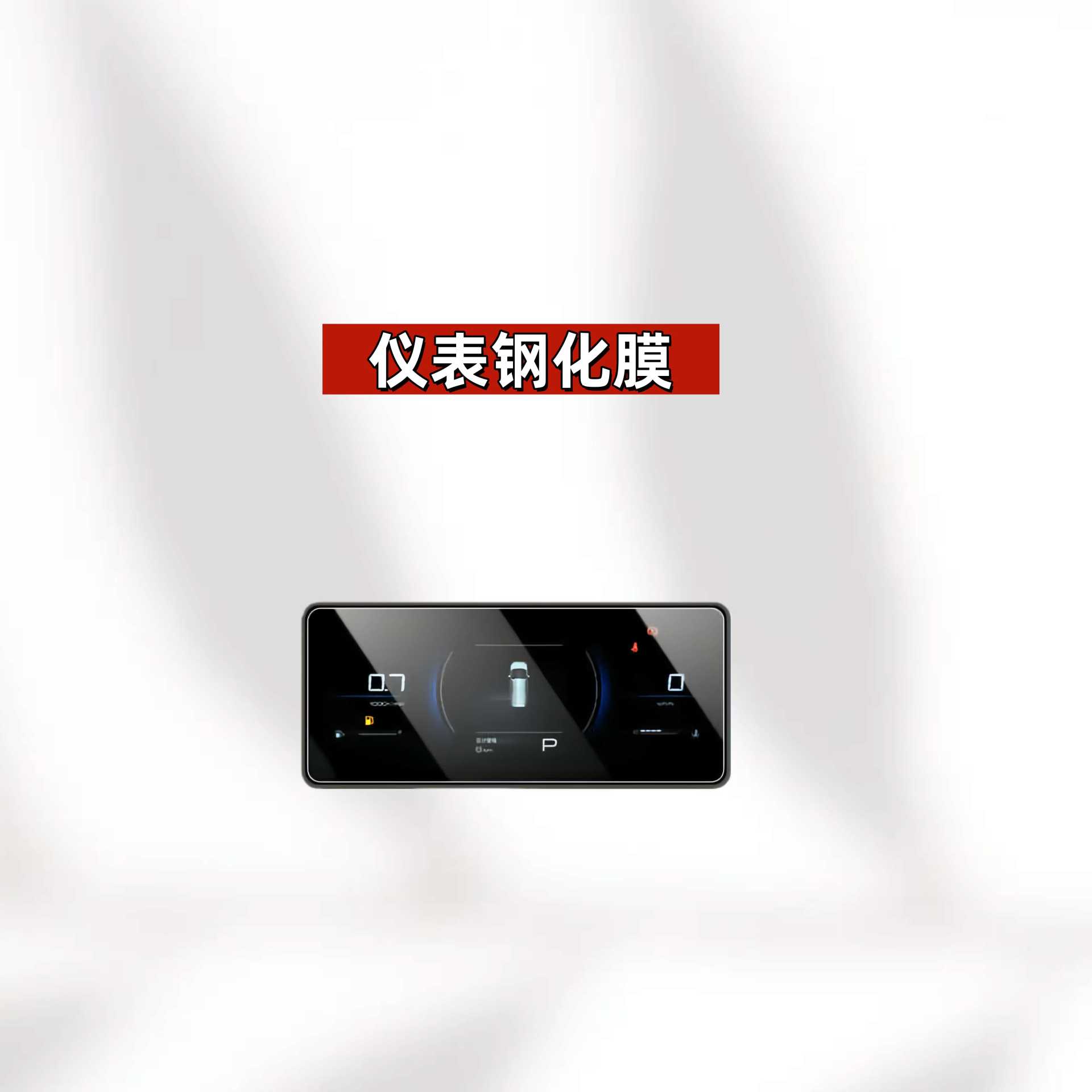 Suitable for 25 Models of Wuling Starlight 730 Navigation Tempered Film Center Console Screen Instrument High-Definition Protective Film Supplies