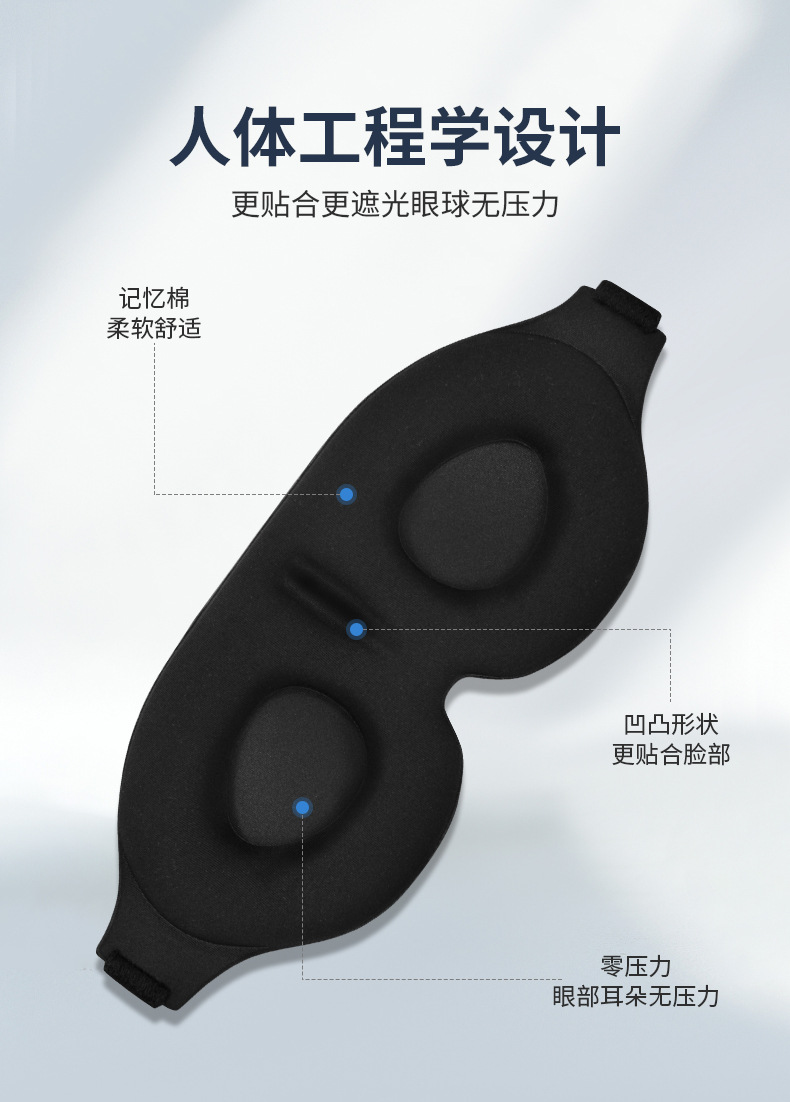 Eye mask detail page_03.jpg