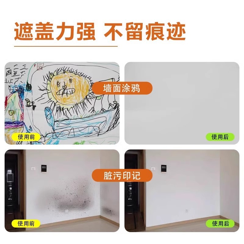 白墙面滚筒漆乳胶刷墙补墙自刷膏去污神器墙壁修复自喷修补涂料色|undefined