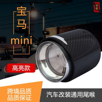Exhaust pipe, fiber tail throat suitable for